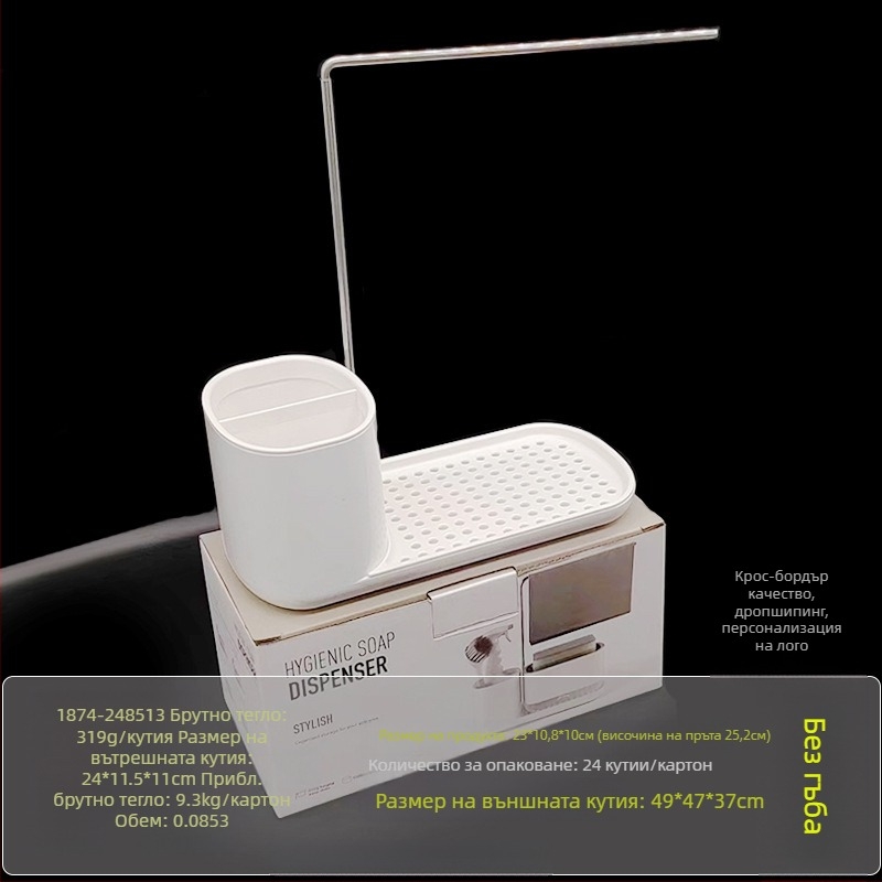 Кухненски плот с ръчно пресоване на кутия за сапун от неръждаема стомана, поставка за парцали, дозатор за препарат, поставка за довършителни работи