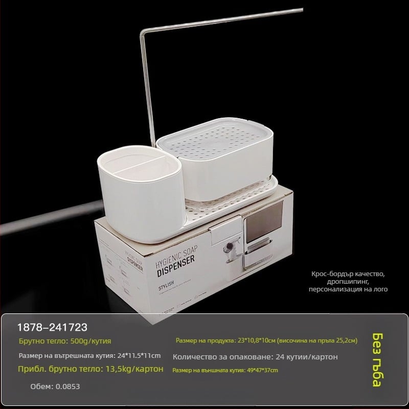 Кухненски плот с ръчно пресоване на кутия за сапун от неръждаема стомана, поставка за парцали, дозатор за препарат, поставка за довършителни работи