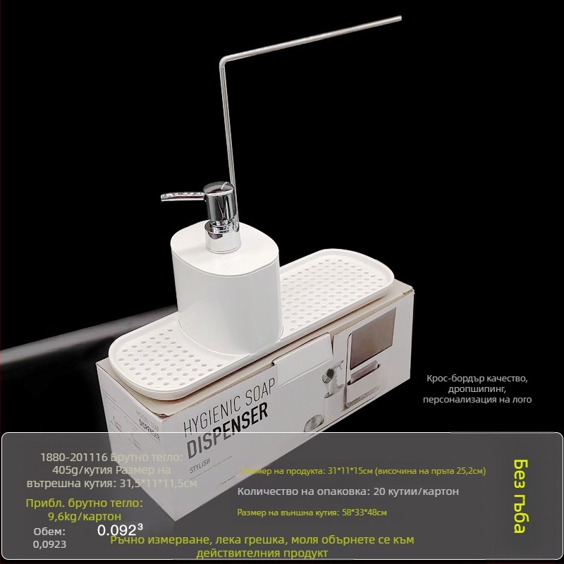 Кухненски плот с ръчно пресоване на кутия за сапун от неръждаема стомана, поставка за парцали, дозатор за препарат, поставка за довършителни работи