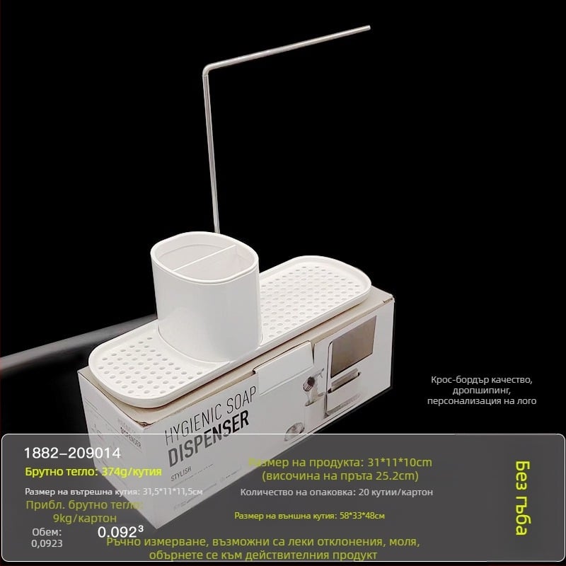 Кухненски плот с ръчно пресоване на кутия за сапун от неръждаема стомана, поставка за парцали, дозатор за препарат, поставка за довършителни работи