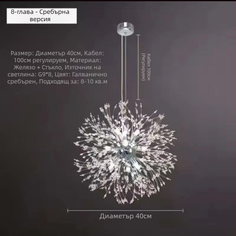 Лек луксозен полилей за хол, лампа за спалня, кристална лампа, модерна семпла скандинавска светулка, популярни ресторантски лампи, глухарче