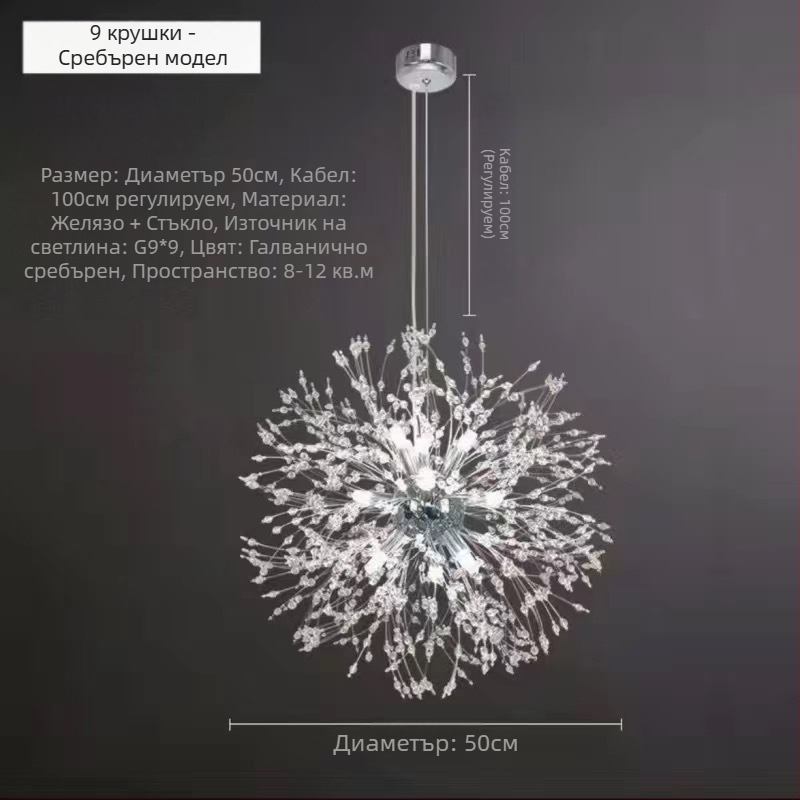 Лек луксозен полилей за хол, лампа за спалня, кристална лампа, модерна семпла скандинавска светулка, популярни ресторантски лампи, глухарче