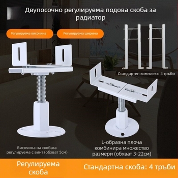 Радиатор Заземяваща скоба за радиатор Вертикална удебелена фиксираща рамка Опора Долна скоба Подов крак Анкерна скоба Основа