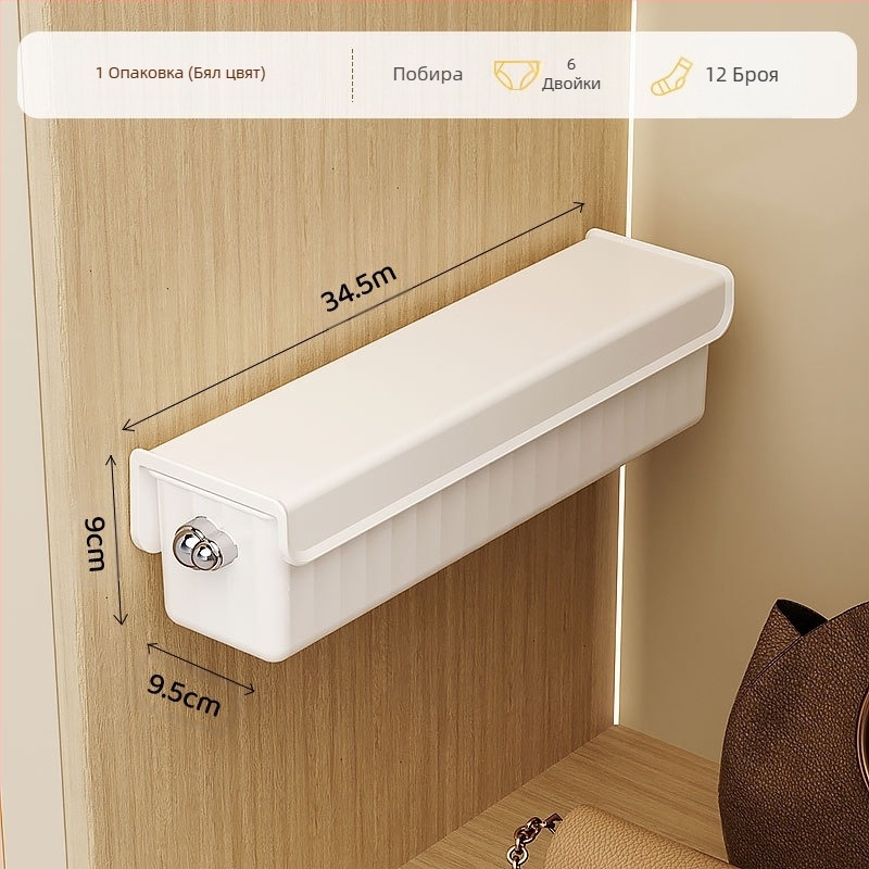 Стенен шкаф за съхранение на бельо, чорапи, гардероб, странично съхранение на бельо, довършителни работи, преграда за съхранение на артефакти