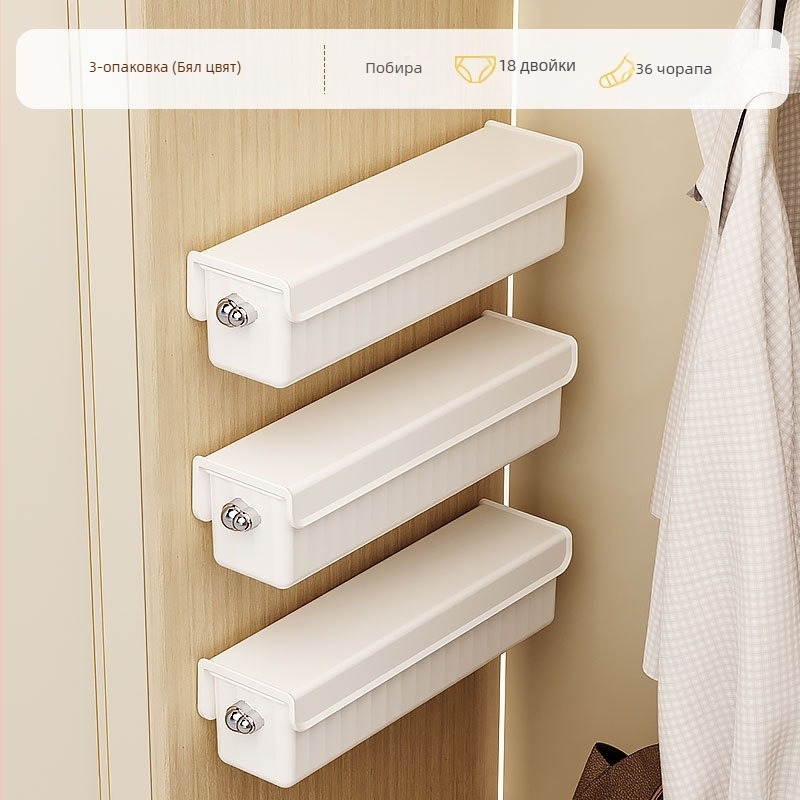 Стенен шкаф за съхранение на бельо, чорапи, гардероб, странично съхранение на бельо, довършителни работи, преграда за съхранение на артефакти