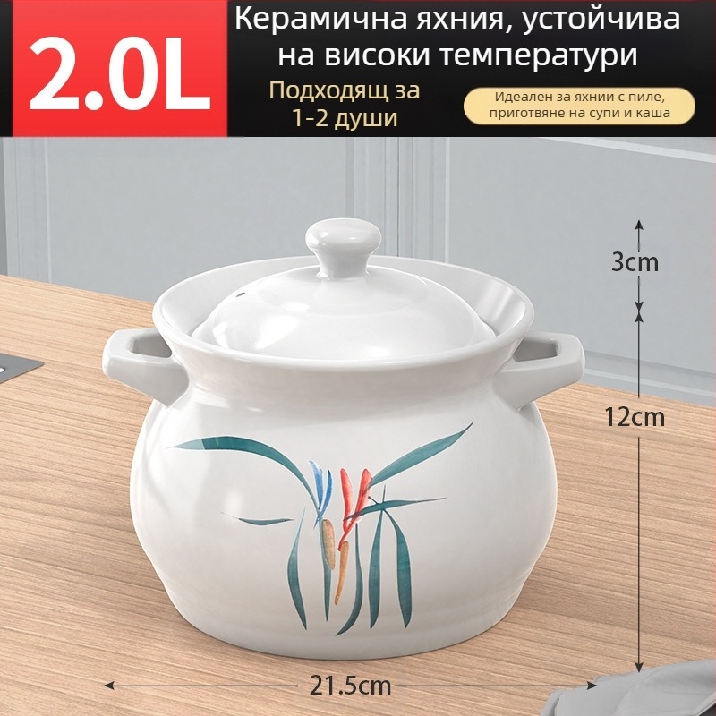 Голяма бяла порцеланова тенджера, устойчива на високи температури, подходяща за газови котлони, идеална за задушаване на пилешко и месо, варене на каша и тенджера с голям капацитет за супа, специално проектирана за сухо горене