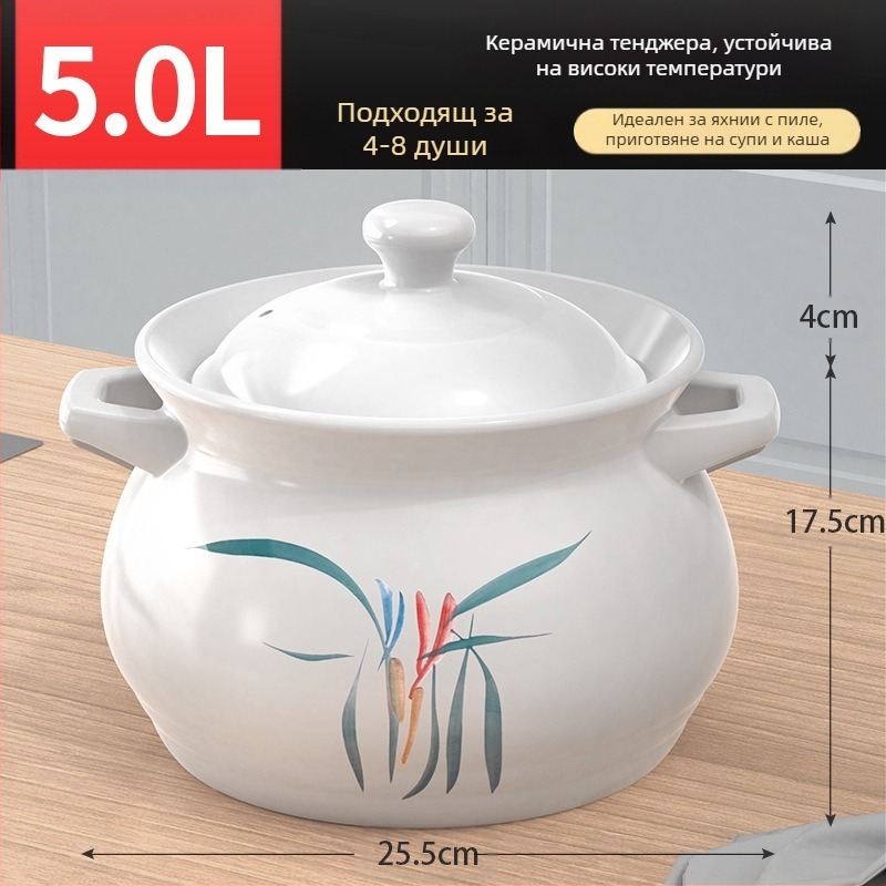 Голяма бяла порцеланова тенджера, устойчива на високи температури, подходяща за газови котлони, идеална за задушаване на пилешко и месо, варене на каша и тенджера с голям капацитет за супа, специално проектирана за сухо горене