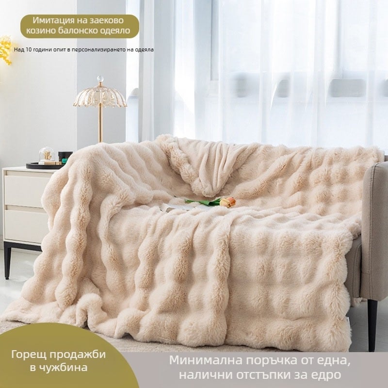 Одеяло от заешки кадифе, имитация на кожа, двуслойно удебелено одеяло с мехурчета кадифе, скандинавски дизайн, одеяло за диван, заешка кожа Rex