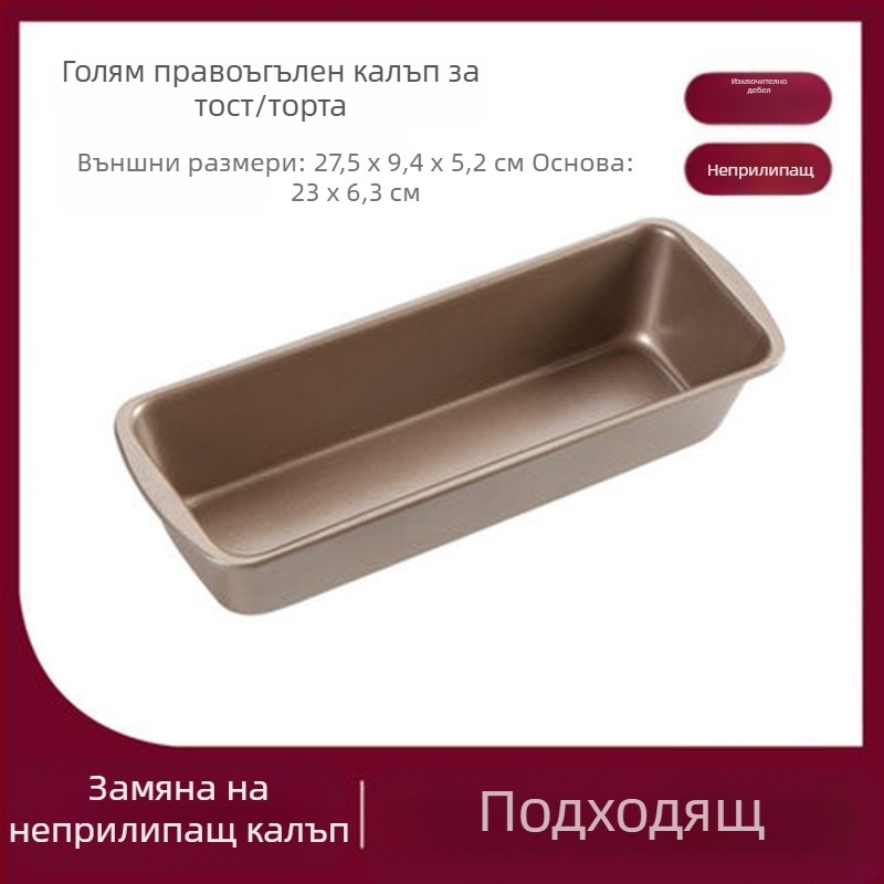 Кутия за препечен хляб Cross-Border Golden Corrugated 450 г, незалепваща форма за препечен хляб с капак, инструменти за печене във фурна