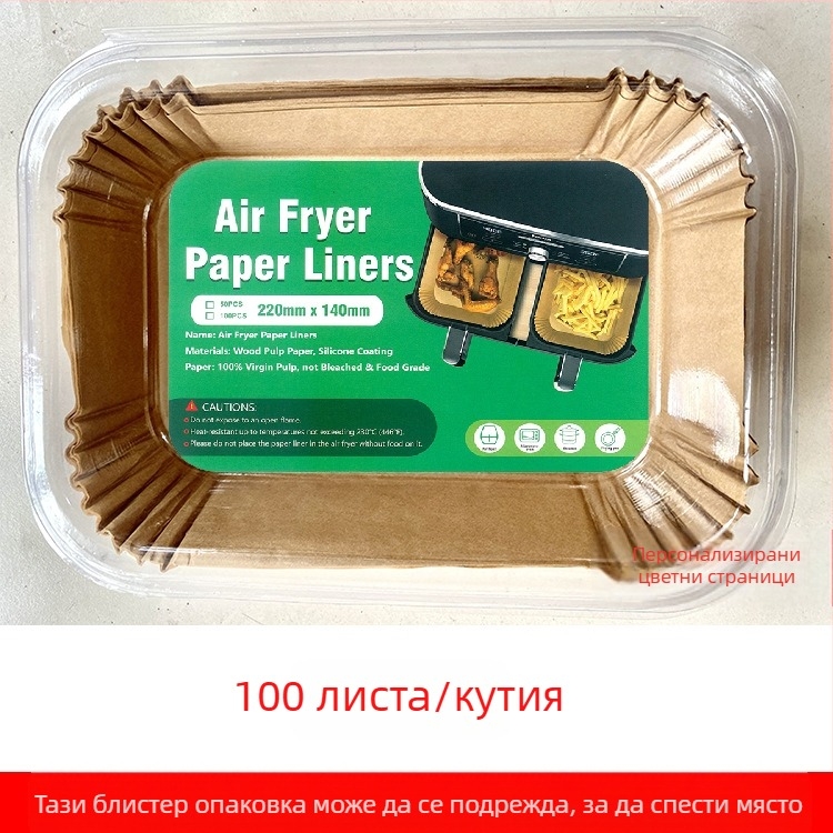 Хартия за фритюрник Amazon Explosions, правоъгълна хартия за фритюрник, хартия за печене със силиконово масло, тава за хартия със силиконово масло за еднократна употреба