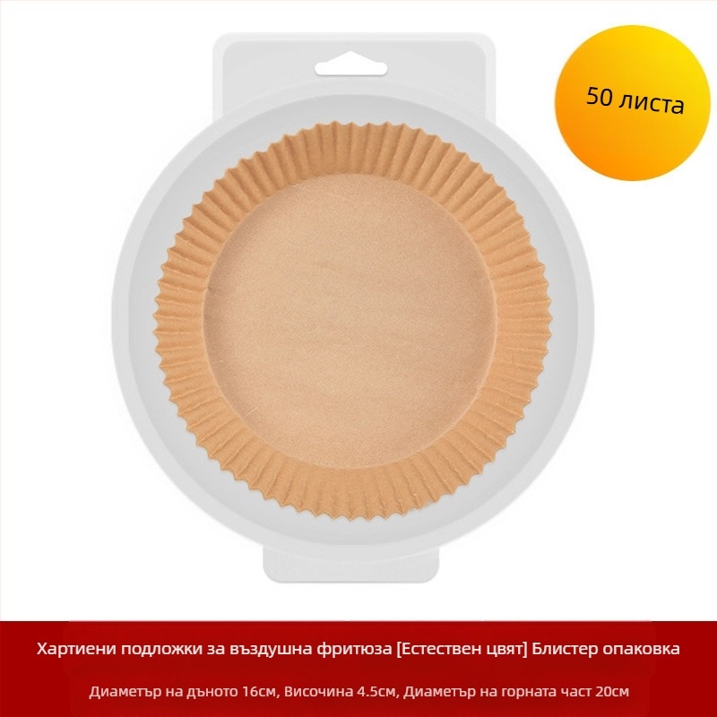 Хартия за фритюрник Amazon Explosions, правоъгълна хартия за фритюрник, хартия за печене със силиконово масло, тава за хартия със силиконово масло за еднократна употреба