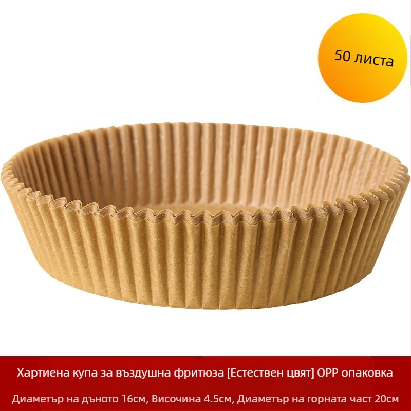 Хартия за фритюрник Amazon Explosions, правоъгълна хартия за фритюрник, хартия за печене със силиконово масло, тава за хартия със силиконово масло за еднократна употреба