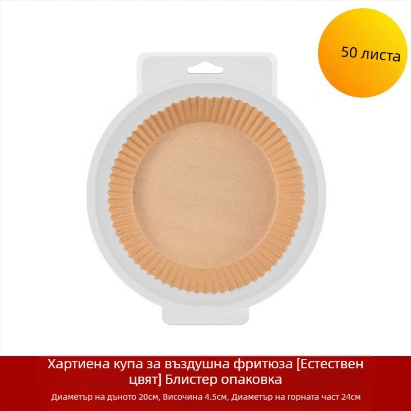 Хартия за фритюрник Amazon Explosions, правоъгълна хартия за фритюрник, хартия за печене със силиконово масло, тава за хартия със силиконово масло за еднократна употреба