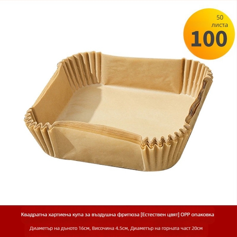 Хартия за фритюрник Amazon Explosions, правоъгълна хартия за фритюрник, хартия за печене със силиконово масло, тава за хартия със силиконово масло за еднократна употреба