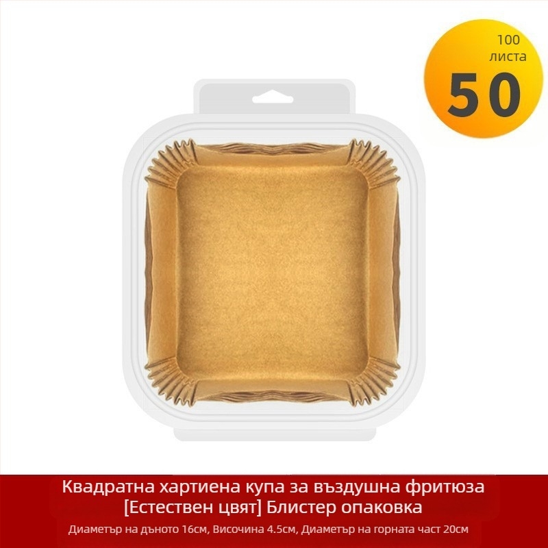 Хартия за фритюрник Amazon Explosions, правоъгълна хартия за фритюрник, хартия за печене със силиконово масло, тава за хартия със силиконово масло за еднократна употреба