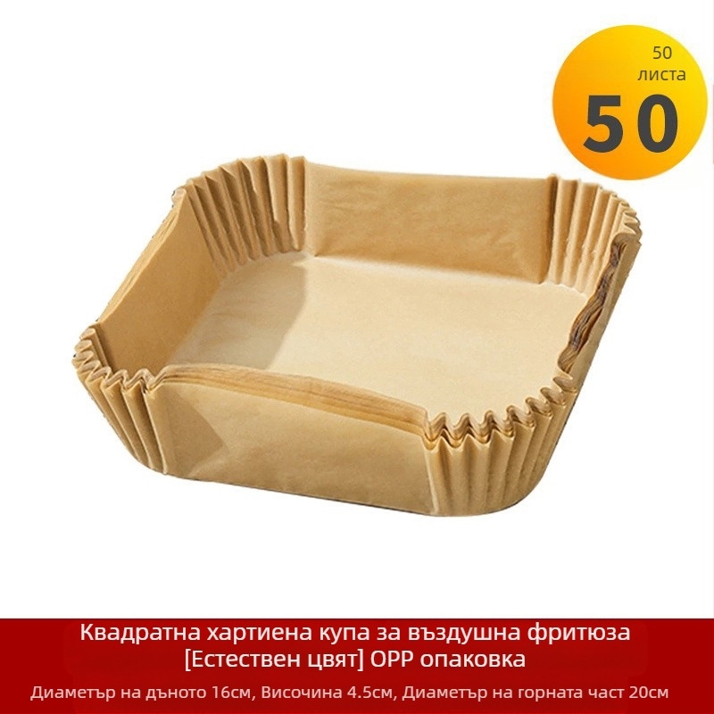 Хартия за фритюрник Amazon Explosions, правоъгълна хартия за фритюрник, хартия за печене със силиконово масло, тава за хартия със силиконово масло за еднократна употреба