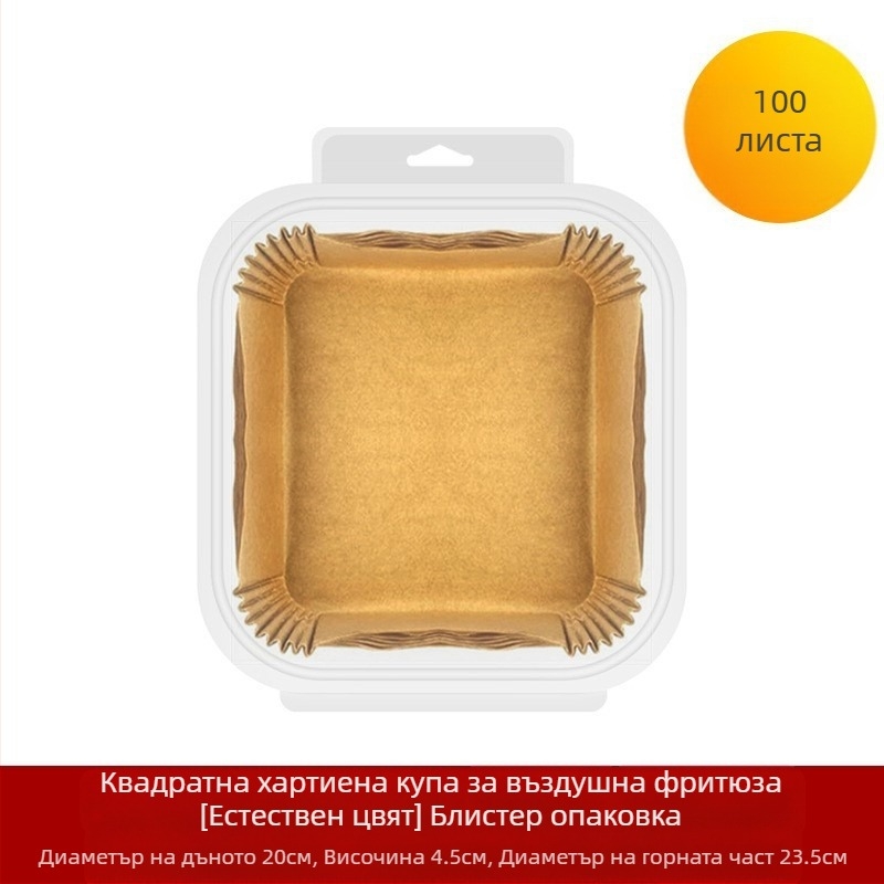 Хартия за фритюрник Amazon Explosions, правоъгълна хартия за фритюрник, хартия за печене със силиконово масло, тава за хартия със силиконово масло за еднократна употреба