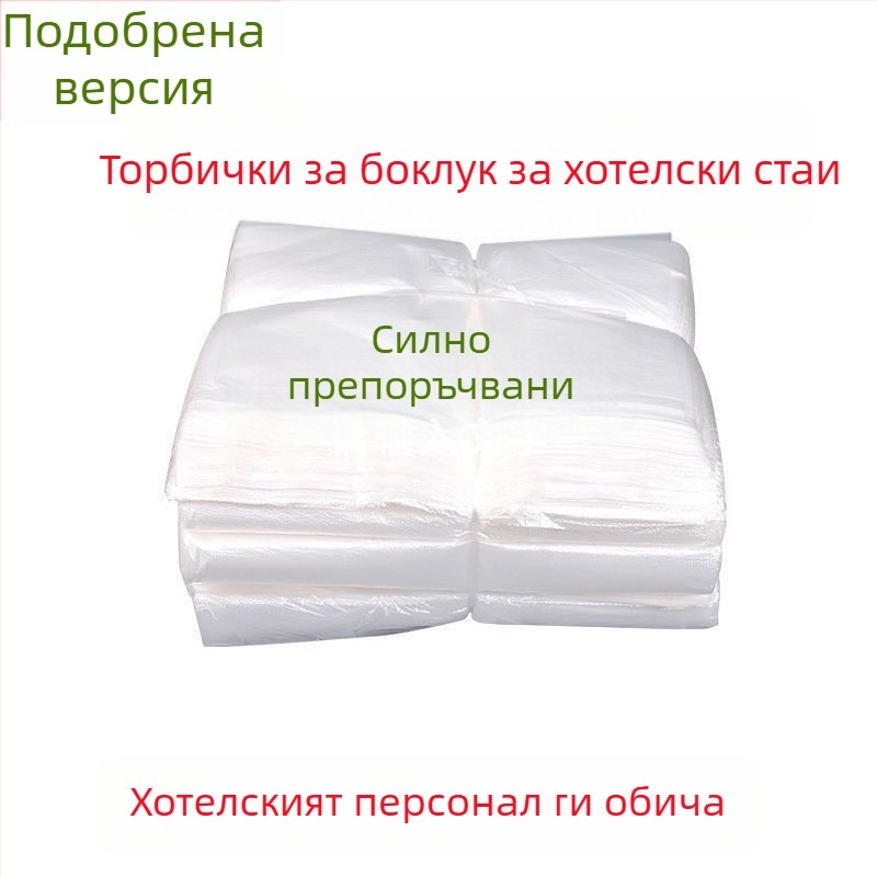 Малки торби за боклук, 1000 броя, удебелени, бели, специални за хотелски стаи, прозрачни удебелени пластмасови торби за боклук, търговия на едро