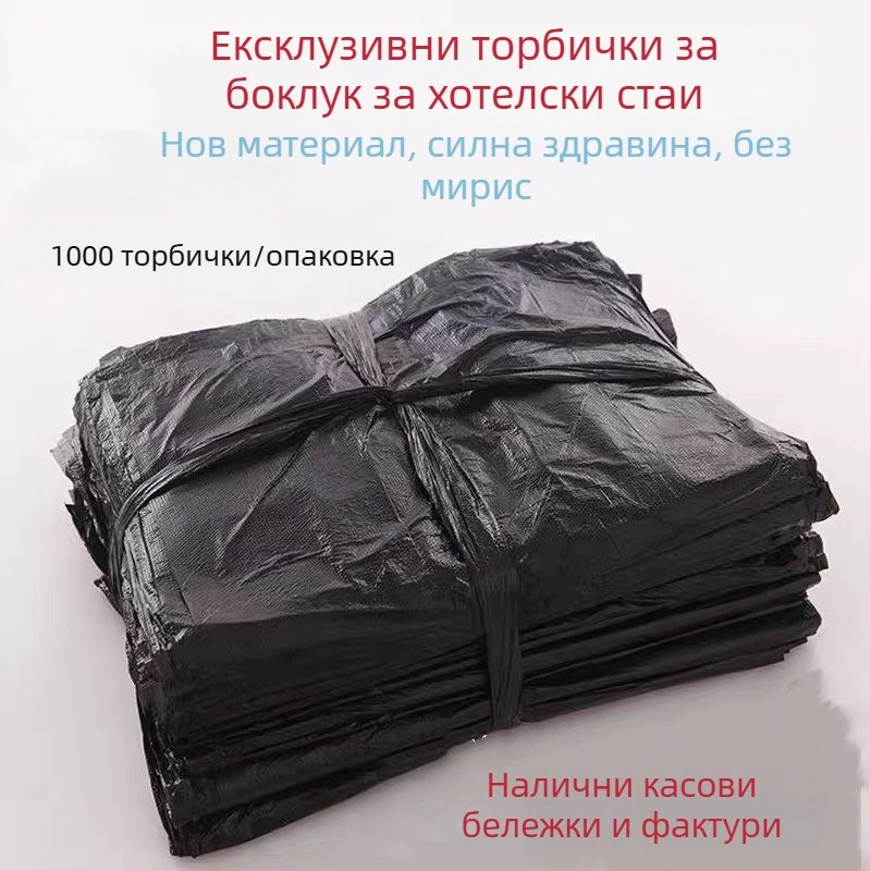 Малки торби за боклук, 1000 броя, удебелени, бели, специални за хотелски стаи, прозрачни удебелени пластмасови торби за боклук, търговия на едро