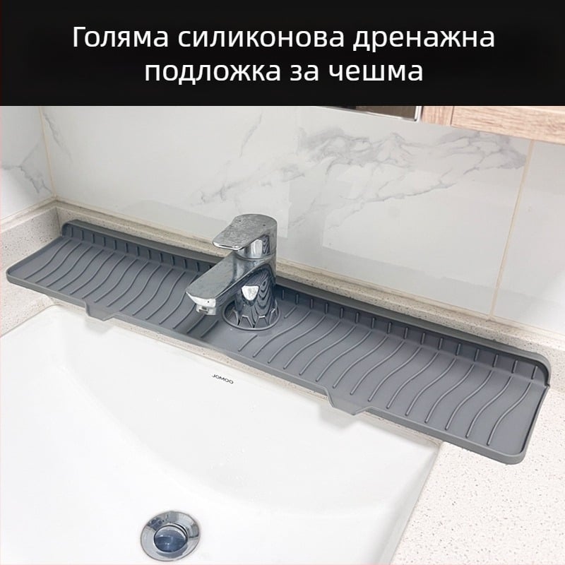 Силиконова постелка за оттичане за кухня и баня, устойчива на пръски постелка за мивка, постелка за оттичане за мивка, противоплъзгаща се постелка за сапун