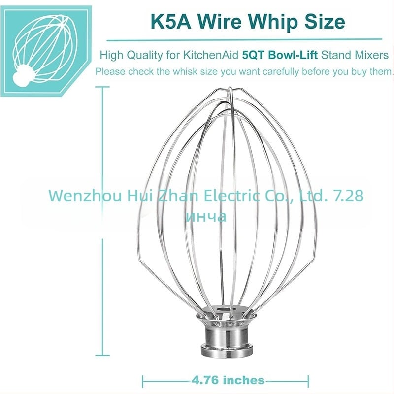 Подходящ за миксер KitchenAid, бъркалка за яйца K5AWW, резервна бъркалка 5QT, повдигаща се купа, приставка за бъркалка 6.