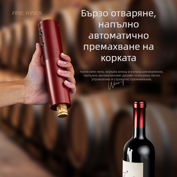 Електрическа отварачка за вино с автоматично зареждане, домакинска отварачка за вино, отварачка за вино, отваряне и затваряне на бутилки, артефакт за бутилки