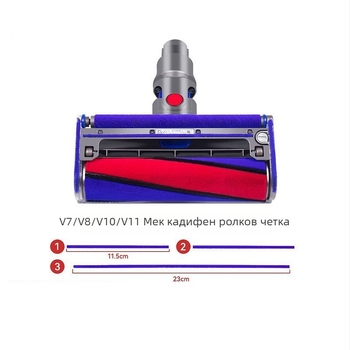 Подходящ за прахосмукачка Dyson, електрически четки за под, ленти V7V8V10V11, меки плюшени ленти, аксесоари за почистване на килими, домакинство