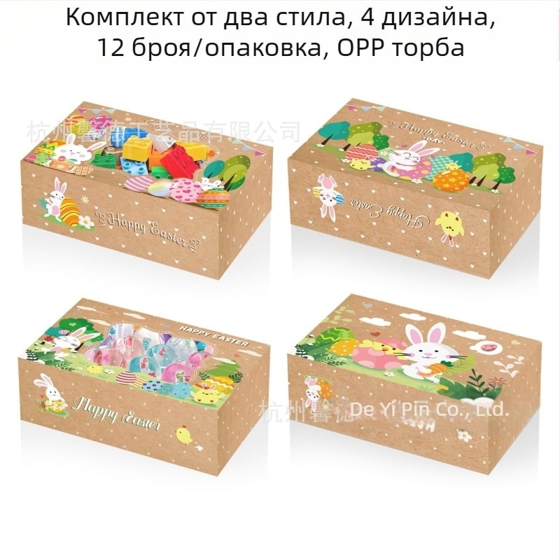 HZ042 Външна търговия Великденско зайче яйце пиле прозорец празнично парти подарък кутия за бонбони