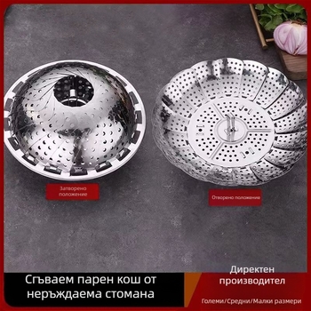 Поставка за яйца на пара, поставка за пара от неръждаема стомана, многофункционална сгъваема телескопична поставка за пара, смяна на пара, поставка за пара, домакинска плоча за пара на едро