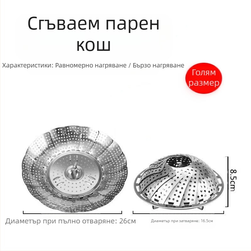 Поставка за яйца на пара, поставка за пара от неръждаема стомана, многофункционална сгъваема телескопична поставка за пара, смяна на пара, поставка за пара, домакинска плоча за пара на едро