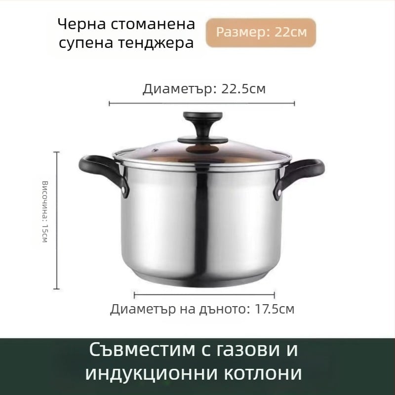 Немагнитна удебелена тенджера за супа от неръждаема стомана, тенджера за мляко, тенджера за хранителни добавки, тенджера за готвене, гореща тенджера, газова индукционна печка, универсална незалепваща