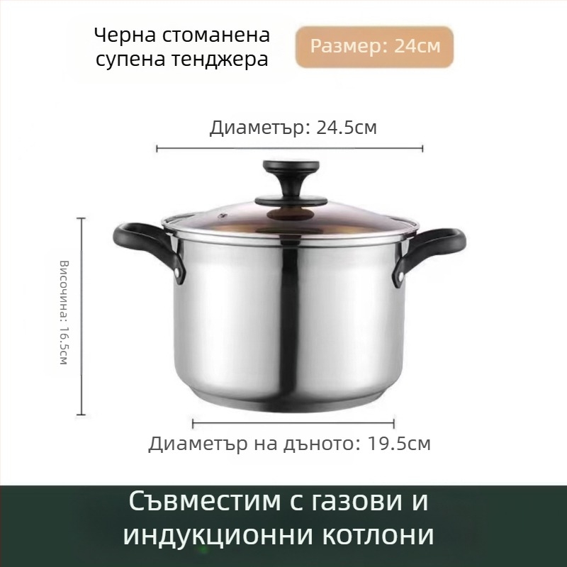 Немагнитна удебелена тенджера за супа от неръждаема стомана, тенджера за мляко, тенджера за хранителни добавки, тенджера за готвене, гореща тенджера, газова индукционна печка, универсална незалепваща