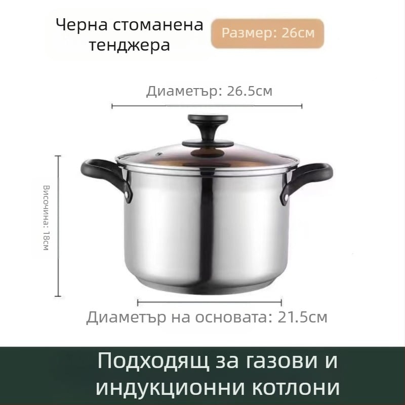Немагнитна удебелена тенджера за супа от неръждаема стомана, тенджера за мляко, тенджера за хранителни добавки, тенджера за готвене, гореща тенджера, газова индукционна печка, универсална незалепваща