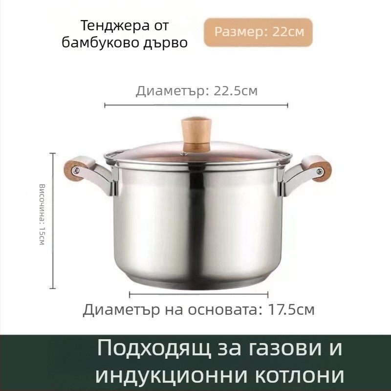 Немагнитна удебелена тенджера за супа от неръждаема стомана, тенджера за мляко, тенджера за хранителни добавки, тенджера за готвене, гореща тенджера, газова индукционна печка, универсална незалепваща