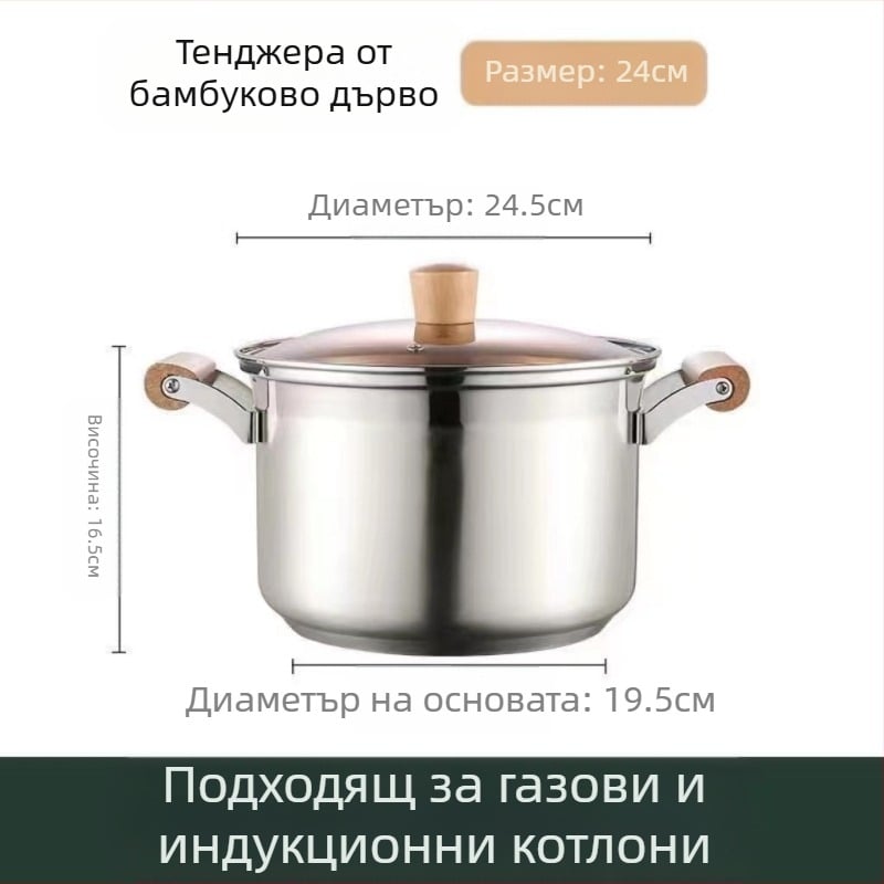 Немагнитна удебелена тенджера за супа от неръждаема стомана, тенджера за мляко, тенджера за хранителни добавки, тенджера за готвене, гореща тенджера, газова индукционна печка, универсална незалепваща