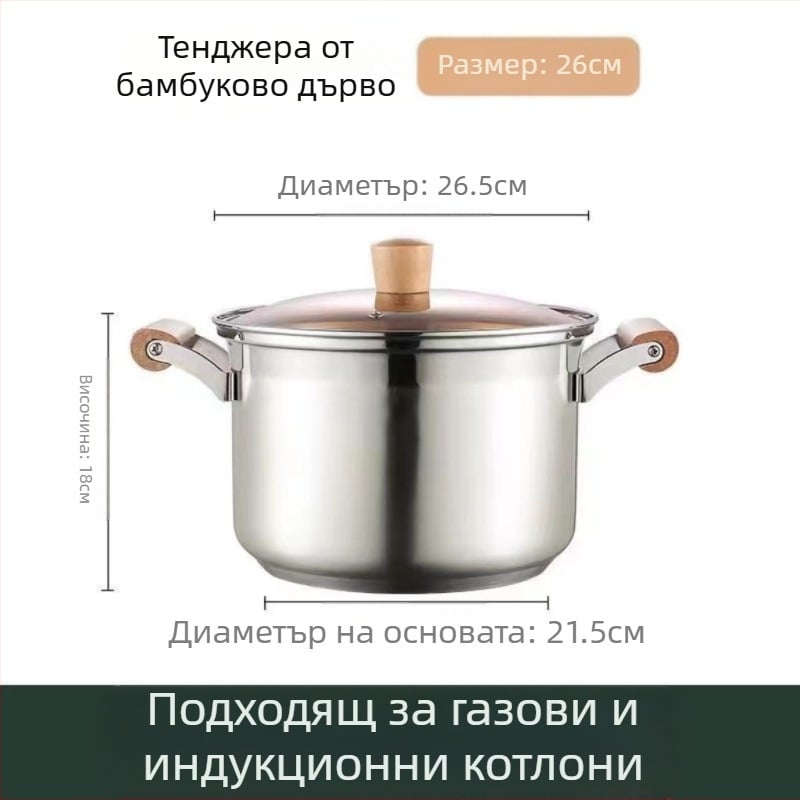 Немагнитна удебелена тенджера за супа от неръждаема стомана, тенджера за мляко, тенджера за хранителни добавки, тенджера за готвене, гореща тенджера, газова индукционна печка, универсална незалепваща