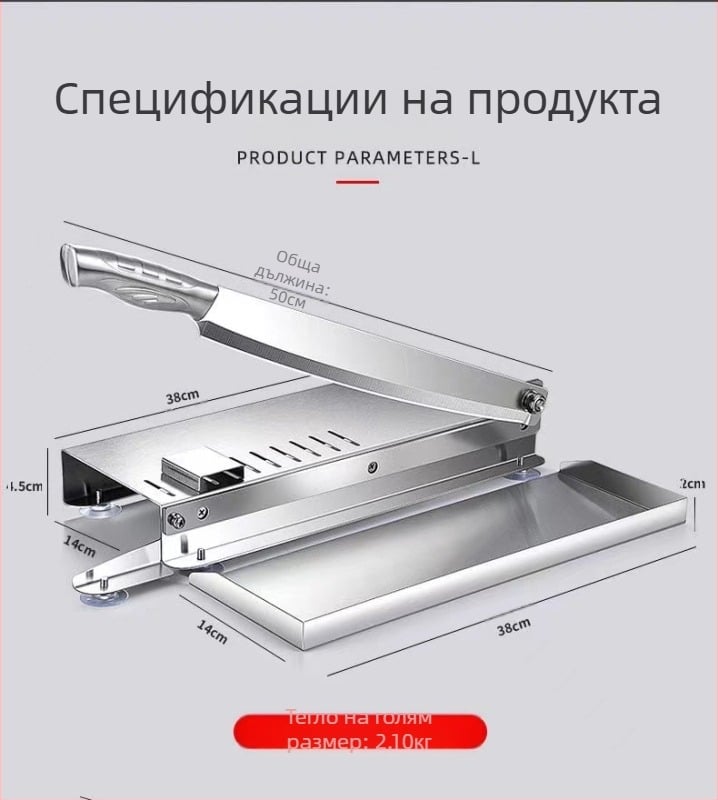 Ръчна гилотина за рязане на говеждо и овче месо, рязане на говеждо месо, гилотина за рязане на кости, кухненска гилотина за рязане