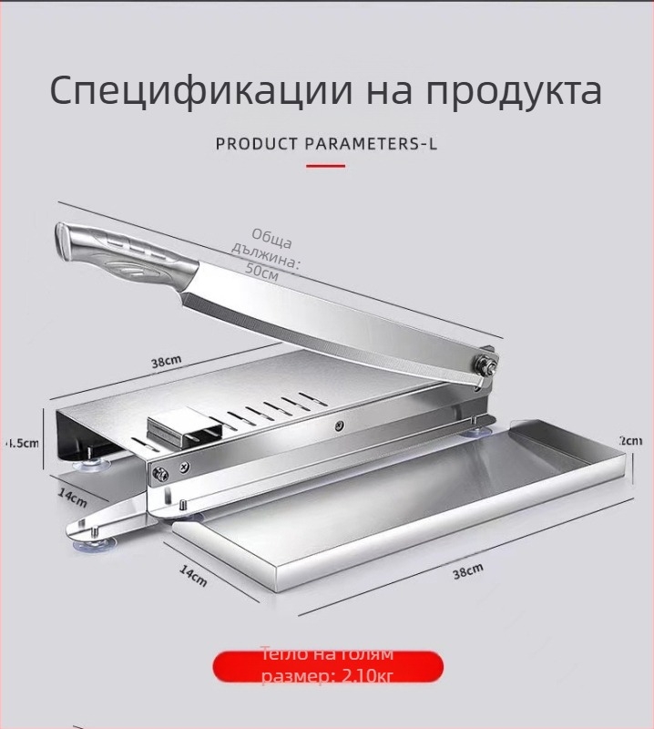 Ръчна гилотина за рязане на говеждо и овче месо, рязане на говеждо месо, гилотина за рязане на кости, кухненска гилотина за рязане