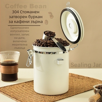 304 кафени зърна, запечатани кутии, дата на запис, кутии за съхранение на кафе на прах, кутии за ориз, ядки и зърнени храни, кутия за съхранение на свежест с лъжица