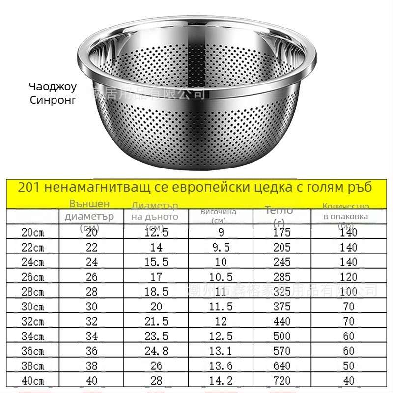 Мивка от неръждаема стомана 304 сгъстена и многофункционална мивка, мивка за зеленчуци, мивка за яйца, домакинска мивка за супа