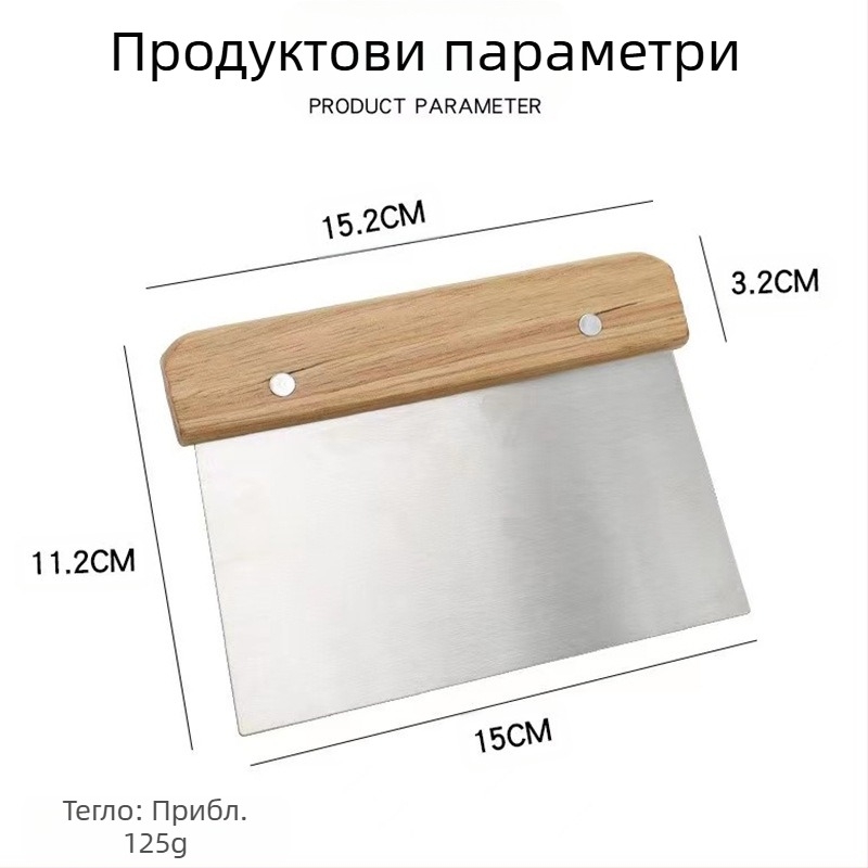 Резачка за юфка от неръждаема стомана с дървена дръжка, стъргалка за наденица, прах за остъргване на брашно, стъргалка за торта, рязане на тесто, сапун, многофункционален нож за зеленчуци
