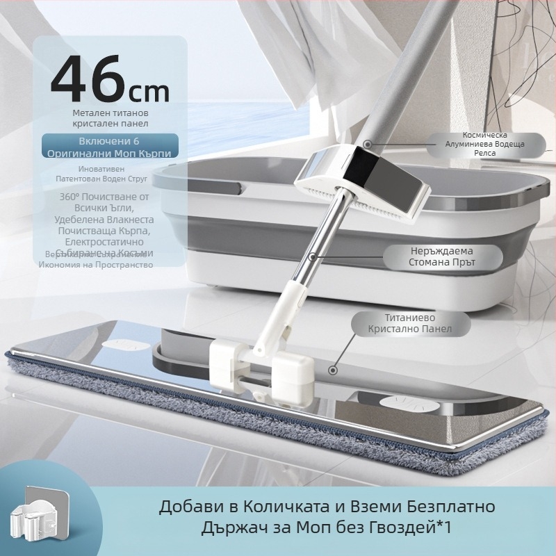 2024 Нов титаниев кристален плосък моп за ръчно пране, домакински моп за почистване, мързелив моп, артефакт, моп, моп, спестяващ труд