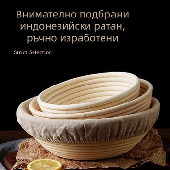 Ръчно тъкана кошница за ферментация на хляб от индонезийски ратан, кръгла, овална, триъгълна, кошница за тесто, печене, многоспецифично тъкане от американски ратан