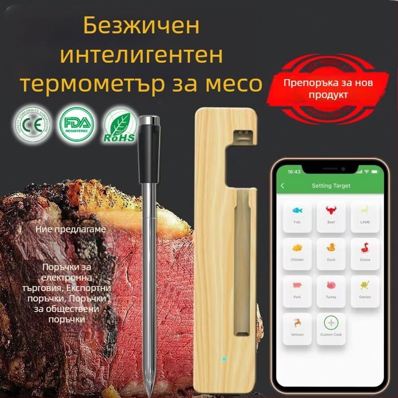 Трансграничен безжичен Bluetooth термометър за храна, водоустойчив, електронен, кухненски, фурна, барбекю, прецизно измерване на температурата