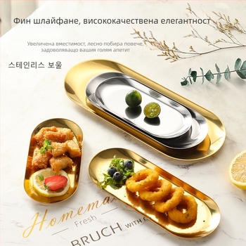 Златна удебелена неръждаема стомана, западен ресторант, овална чиния за вечеря, чиния за плодове, десерт, чиния за закуски, чиния за барбекю