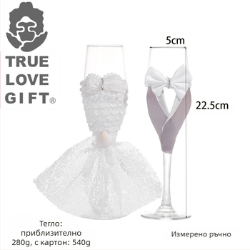 Сватбена чаша за сватба, романтична сватба, шампанско, комплект за любов, предаване на чаша за вино за булката и младоженеца
