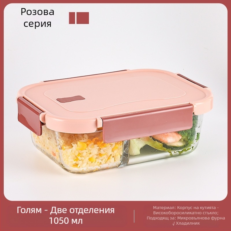 Кутия за обяд за офис работници в микровълнова фурна, отопление, хладилник за храна, специална кутия за обяд с голям капацитет за плодове, запечатана, топлоустойчива, запазване на топлината