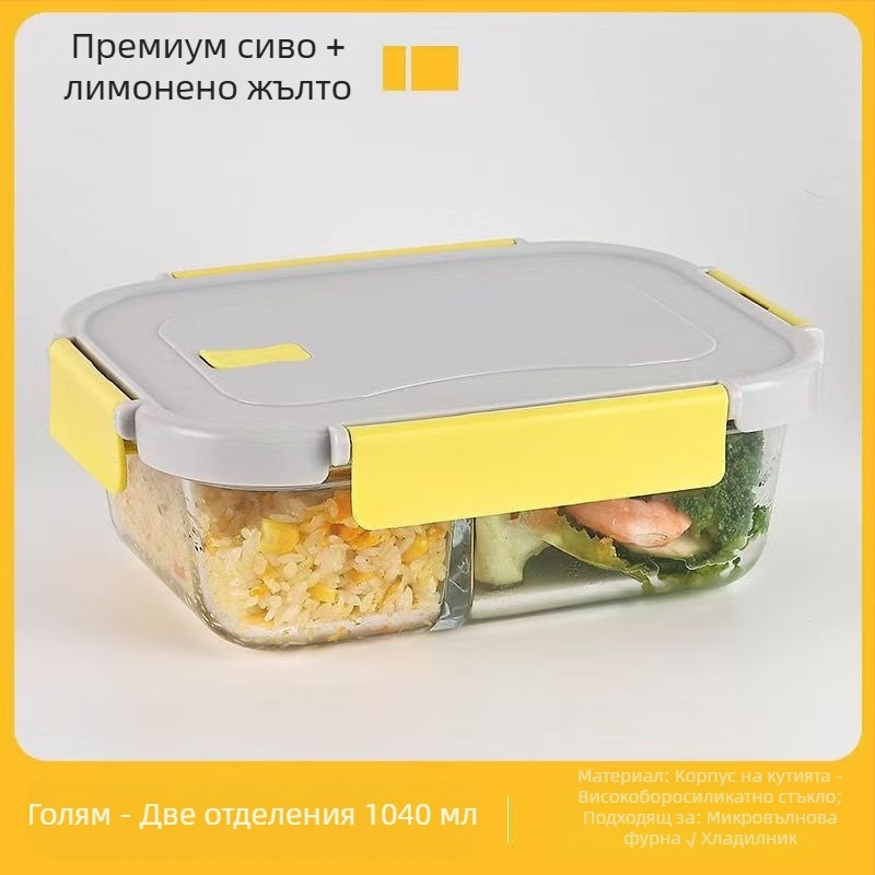 Кутия за обяд за офис работници в микровълнова фурна, отопление, хладилник за храна, специална кутия за обяд с голям капацитет за плодове, запечатана, топлоустойчива, запазване на топлината