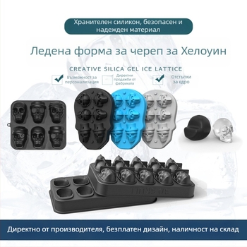 Трансграничен експлозивен сладолед с череп 10 дори Хелоуин шоколадова форма Креативен домашен силиконов сладолед с фуния