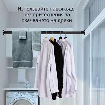 Телескопична пръчка без пробиване, сушилня за балкон, подпорна пръчка за гардероб, щанга за завеси за баня, щанга за завеси за душ, сушилня за дрехи